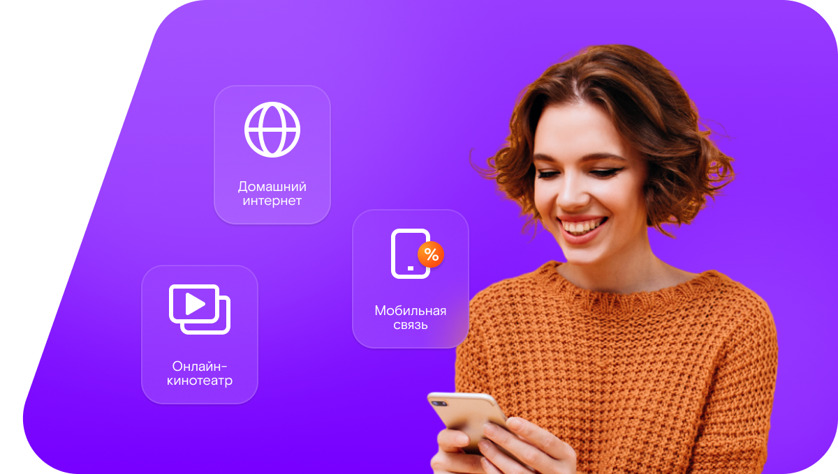 Промо-тарифы Ростелеком в&nbsp;деревня Дворниково (Кемеровская область)